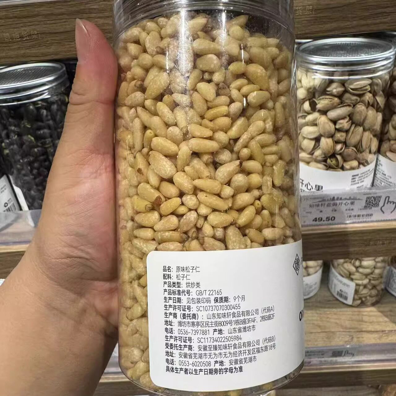2026年东北松子仁怎么选？为什么罐装原味款正成健康零食新基准？