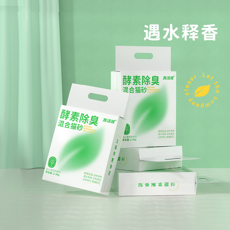 (must stock up to 12 packs) Favourite Enzyme Deodorant Mixed Cat Sand Tofu Sand Net Dust Bentonite can flush toilet-Taobao