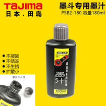 Germany and Japan imported technology Japanese Tajima ink ink fountain special ink black ink woodworking elastic line ink