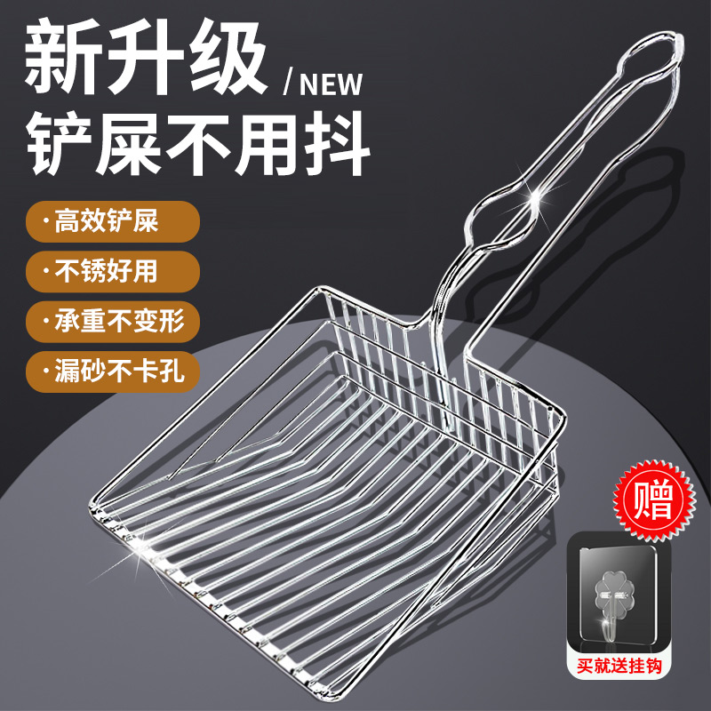 Metal Cat Sand Shovel Shit non-Stainless Steel Cat Litter Basin Shovel Shit Shovel Cat Sand Fine Hole Shit Shovel Big Cat Spade-Taobao