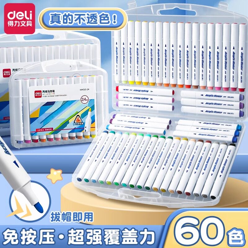 得力丙烯马克笔防水不透色咕卡彩笔学生儿童美术专用可水洗水性24色水彩笔diy彩绘笔涂鸦笔芯画画笔叠色