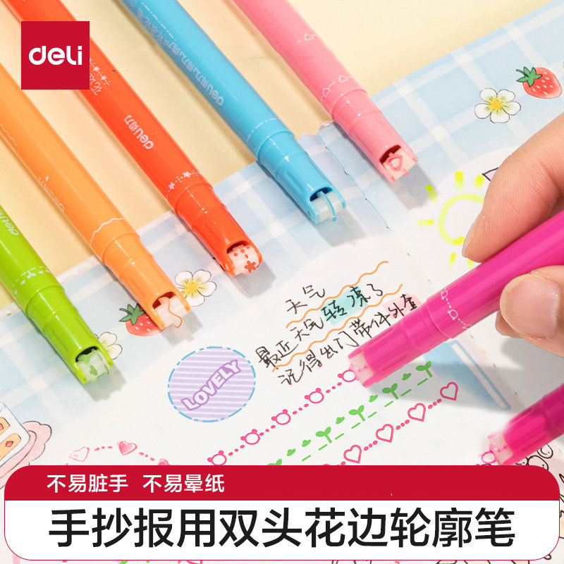 得力轮廓笔五一劳动节手抄报专用笔手帐曲线型花色笔荧光笔印花笔滚轮花边笔花型波浪标记笔学生记号双线手账