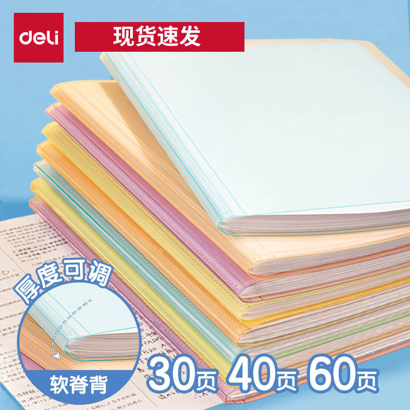 得力文件夹A4插页透明资料册文件收纳试卷收纳检查收纳袋孕检翻页整理收集册文件袋学习资料整理资料夹乐谱夹