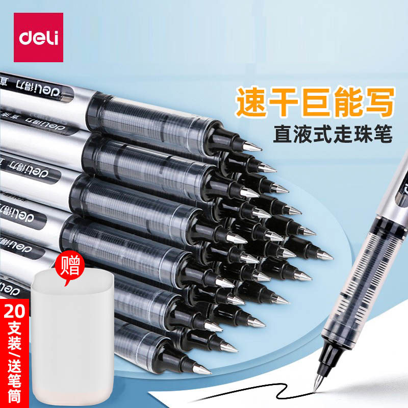 得力直液式走珠笔速干高颜值s656子弹头签字笔简约蓝色水笔针管型水性笔S657黑色一次性大容量直液笔中性笔