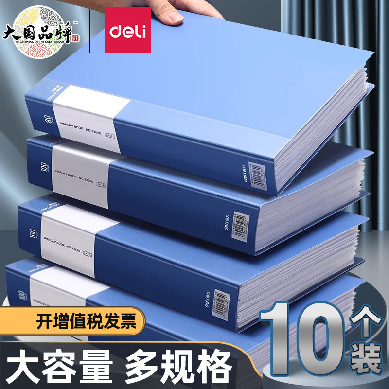 得力文件夹透明插页a4资料册60页资料收纳档案整理办公用品活页夹学生试卷奖状乐谱收集册孕检产检报告收纳册