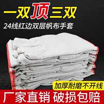 Canvas gloves labor protection double layer thickened wear-resistant construction site work welder special high temperature resistant mechanical handling anti-slip
