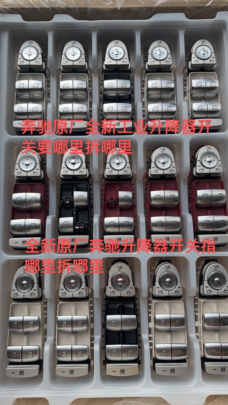 Suitable for Mercedes-Benz C-Class C180 C200 C260L Glc300 Window Glass Lift Switch Button Button