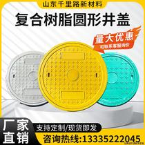 Customized composite resin manhole cover round gas sewer rainwater sewage manhole cover square electric septic tank inspection