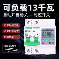 Timer timer switch automatic time control high-power intelligent power-off water pump street lamp electric vehicle charging timer