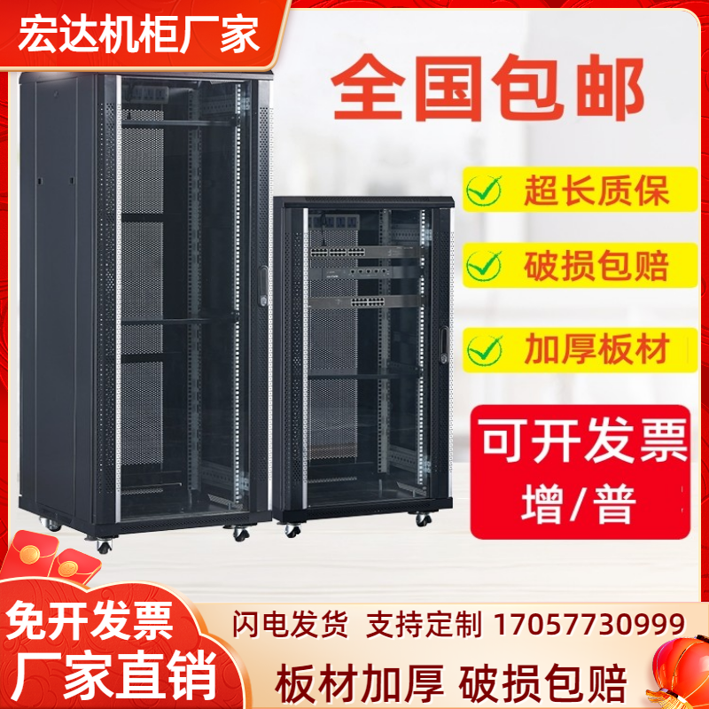 Network cabinet 12 24 42U switch room monitoring weak electric wall hanging thickness server 1 2 1 1 1 6 2 m