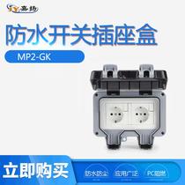 Directly supplied IP66 outdoor waterproof box outdoor rainproof European standard with USB leakage charging