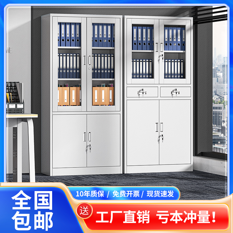 Steel Cabinet Tin Cabinet Office Financial Information File Cabinet Warrant Cabinet Bookcase Drawers with lock lockers-Taobao