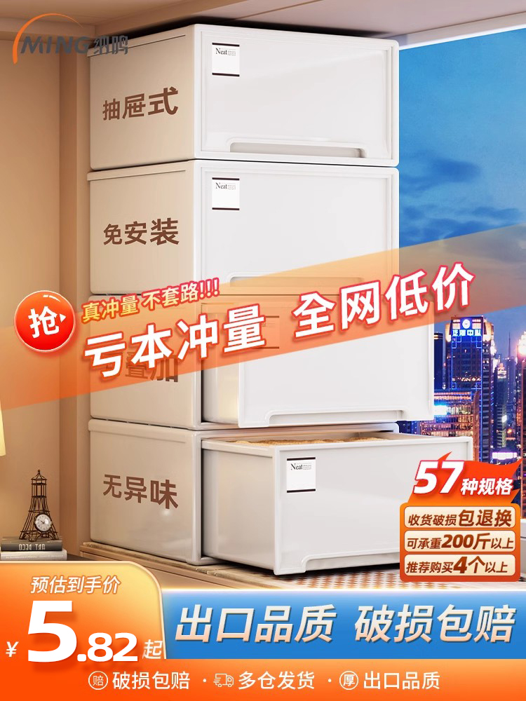 <!--抽屉式收纳箱家用衣服放衣柜收纳盒整理盒衣物储物加厚透明塑料柜-->