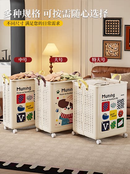 High-looking dirty clothes basket, household foldable dirty clothes storage basket, large-capacity bathroom clothes storage artifact