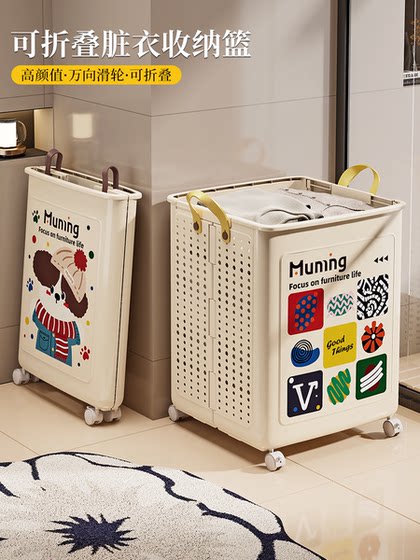 High-looking dirty clothes basket, household foldable dirty clothes storage basket, large-capacity bathroom clothes storage artifact