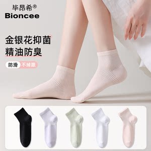 Bioncee Akso Cotton Short Socks 10 Pairs for Men and Women Honeysuckle Essential Oil Deodorant Antibacterial Mid-Calf Socks