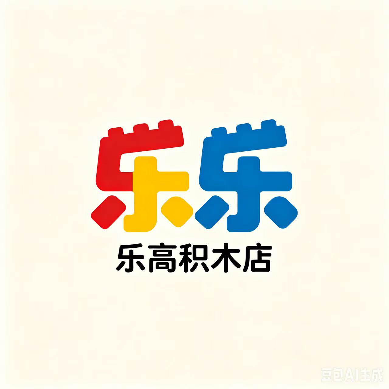 新玩具店