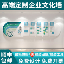 Corporate culture wall design three-dimensional acrylic custom company image development history team style display wall stickers