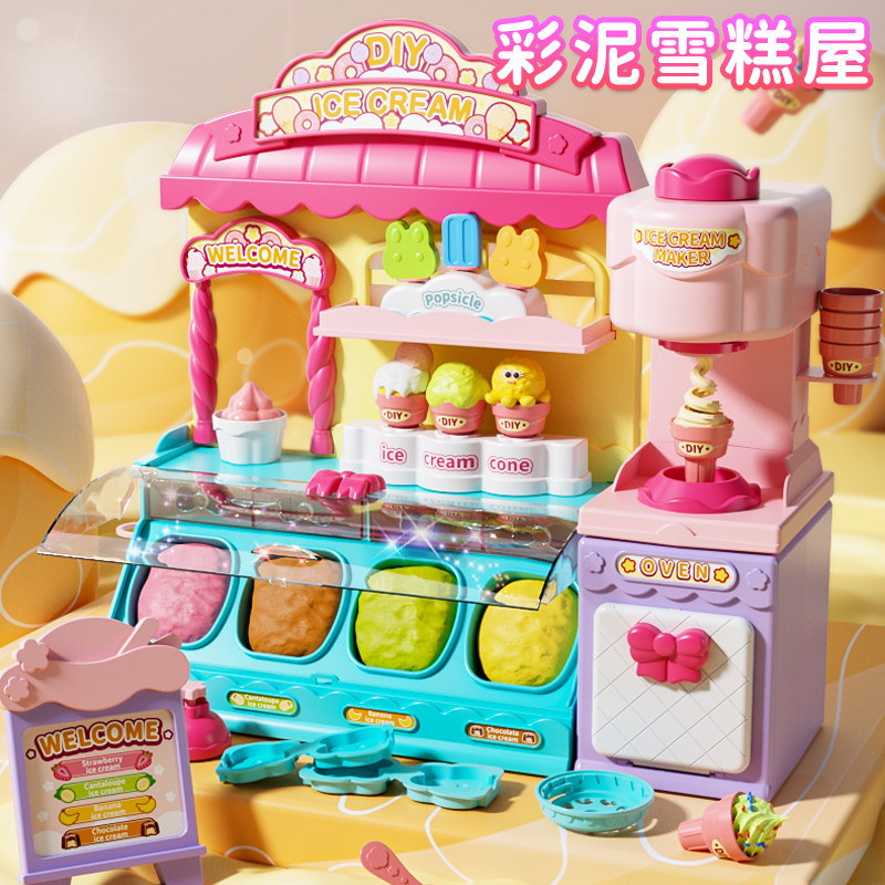 Children's Birthday Gift Ice Cream Motorcycle Handmade Pretend Play Toy for 3 to 6-Year-Old Girls New Year's Gift Princess