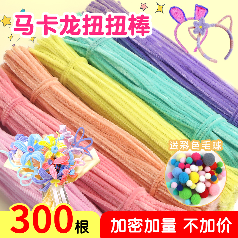 マカロンの毛根ツイストスティックブーケ手作り DIY 材料パッケージ厚く暗号化された色のウールストリップヘッドバンド Niuniu スティック
