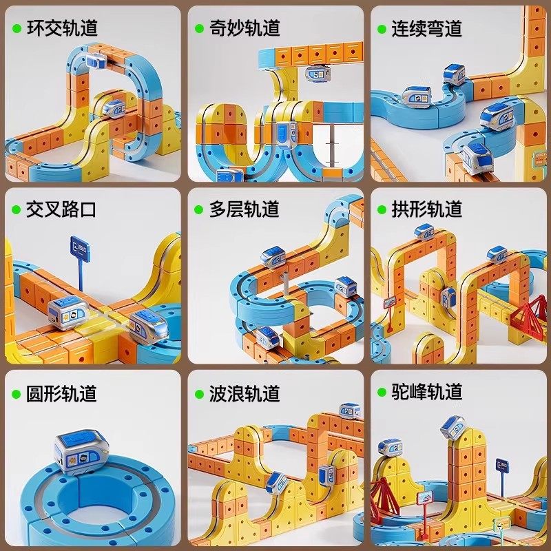 Magic Track Train Building Block Toys Kidsren's Birthday Gift Cube Boys and Girls DIY New Year's Gift