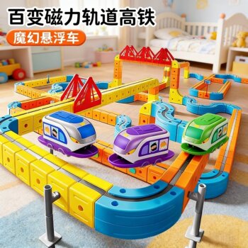 Magic Track Train Building Block Toys Kidsren's Birthday Gift Cube Boys and Girls DIY New Year's Gift
