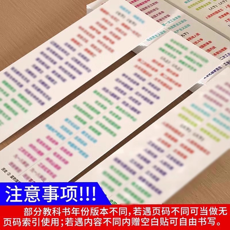 2026 Middle School Entrance Exam Politics and History Book Index Stickers, Junior High School Biology, Geography, and Social Studies Exam Open-Book Cheat Sheet Quick Reference Stickers for Grades 7, 8, and 9, People's Education Press Edition Textbook, Wanwei Index Sticky Notes, Convenient Stickers