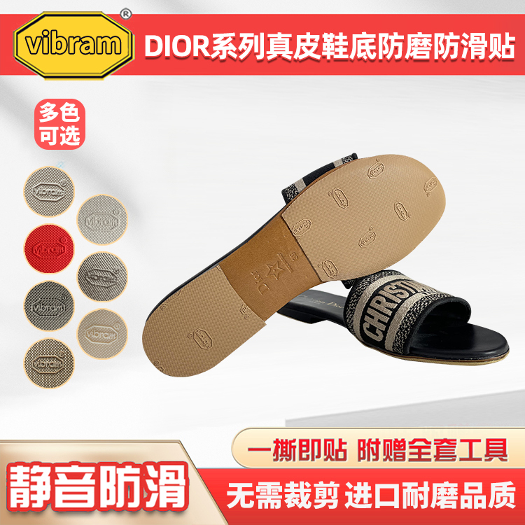 Dior Slipper Sole Sticker Is Suitable for Dior Anti-Wear High-Heeled Shoes Genuine Leather Sole Wear-Resistant Anti-Slip Protection