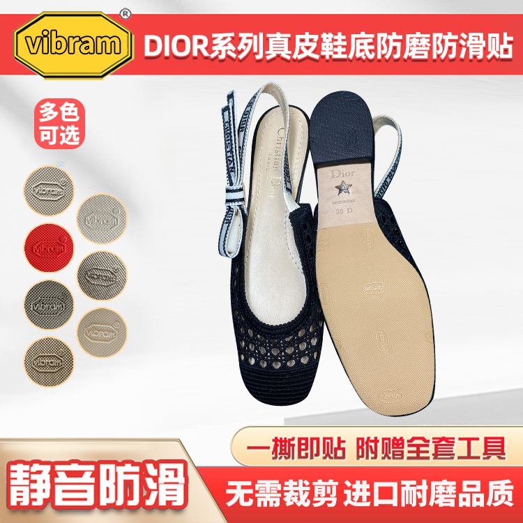 Dior Sole Stickers Are Suitable for Cd Dior Genuine Leather Outsoles, Anti-Wear, Anti-Slip, Silent Protective Film, Vibram Sole Stickers
