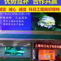 全彩LED显示屏led大屏幕4K背景led舞台2K高清8K大屏弧形室内大屏