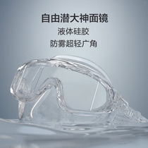 Free diving mask diving glasses large frame anti-fog swimming goggles mermaid low volume professional snorkeling mask