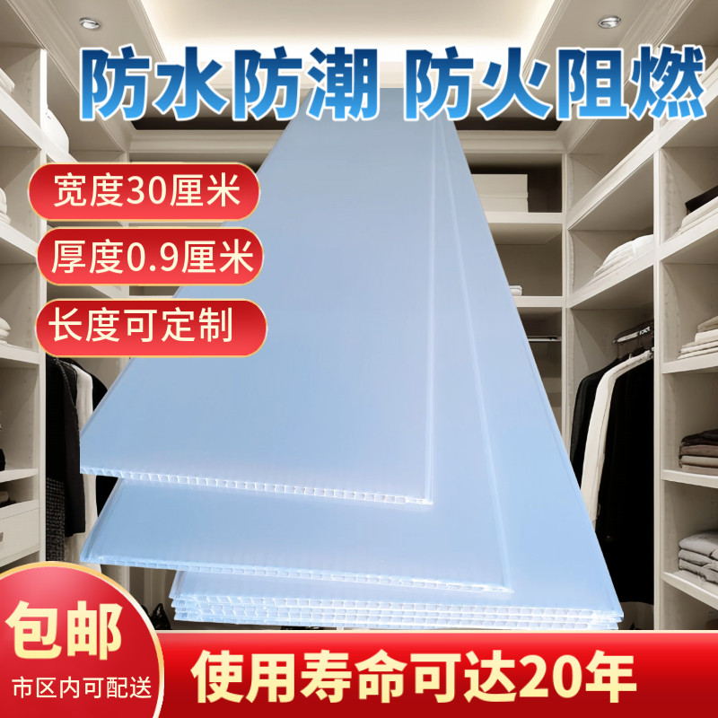 Крепежные пластины для потолка 特厚pvc扣板自装吊顶材料天花板屋顶塑料吊顶材料客厅厨房卧室