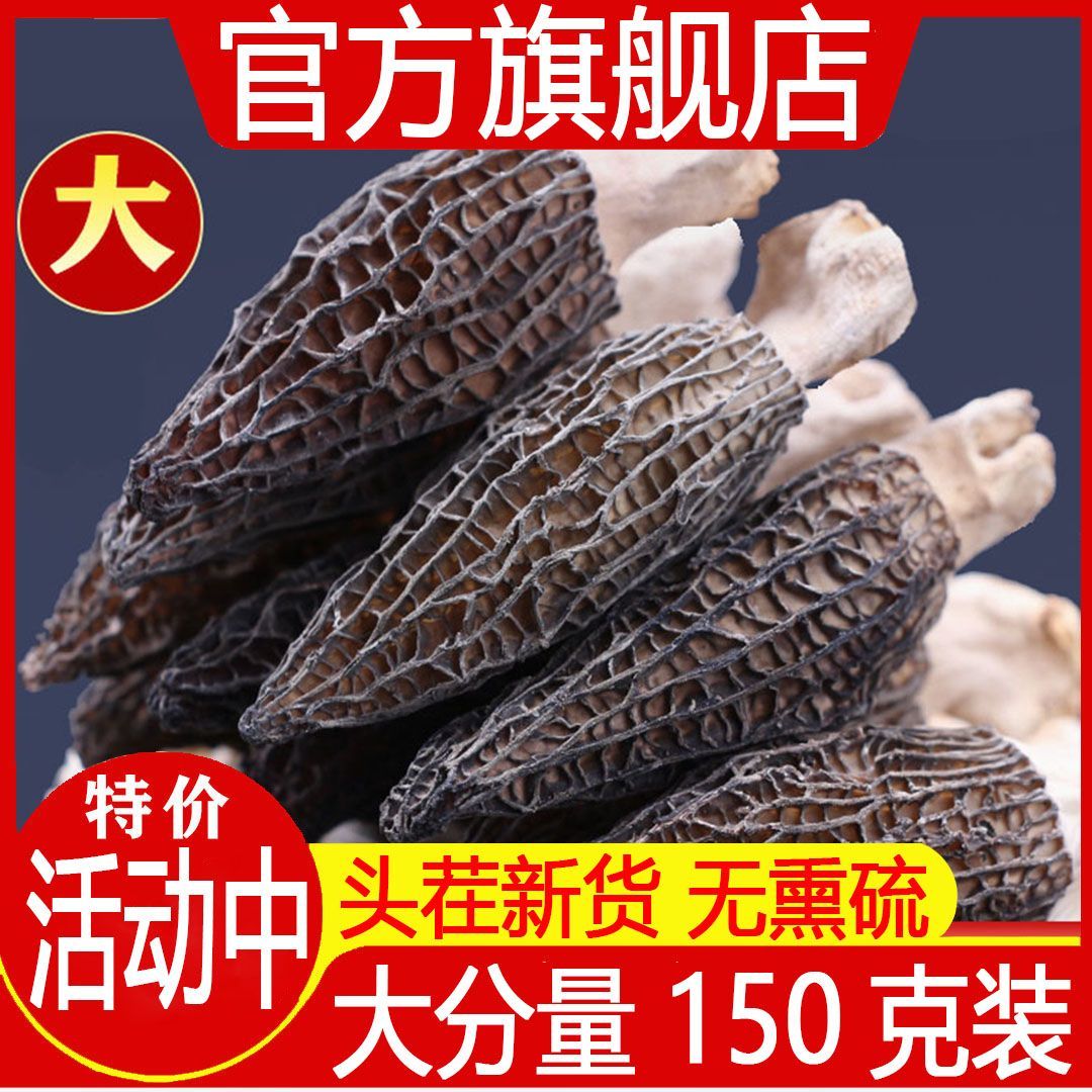 Wild Yunnan Special Class Goat Belly Fungus Price Pregnant Women Dry Goods Selected Saucepan Soup Ingredients Farmhouse Special Produce Nourishing Health-Taobao