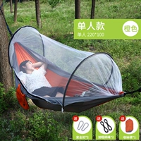 Одинокий оранжевый серый [быстро открывает комары]