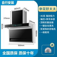 Соматосенсорная модель 46 серии 900 – интеллектуальная соматосенсорная система – автоматическая очистка – самостоятельная установка