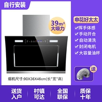 Haojie 90 см двойной моторный интеллектуальный смысл кузова+автоматическая очистка [самостоятельная установка]