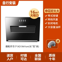 Специальное предложение 71 см. Одиночный+закрытый мотор [Установка самостоятельно]