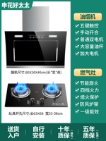 Обновленный 90 -сантиметровый капюшон+Fierce Fire Gas Plave Двух -набор [Установка самостоятельно]