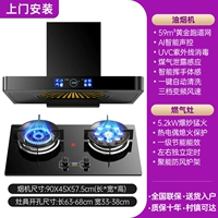 [59 м³ дымовая плита] 900 Широкая ультрафиолетовая дезинфекция+5,2 кВт-дверная установка