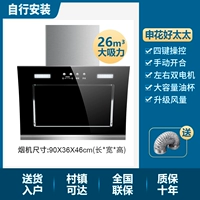 Стандартный объем воздуха с двойным двигателем на 90 см+четырех -ключа [самостоятельно установленное]