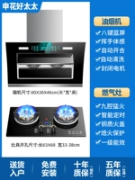 Флагманский 90 -сантиметровый капюшон+Fierce Fire Gas Plave Двух -набор (включенная установка]