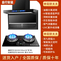 Флагманская вытяжка 49 серии 900 + двойная плита с девятью конфорками и таймером мощностью 5,2 кВт — самостоятельная установка