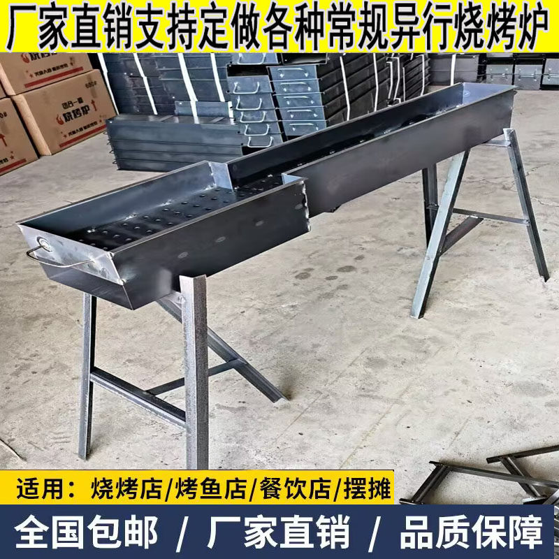 户外野炊烧烤