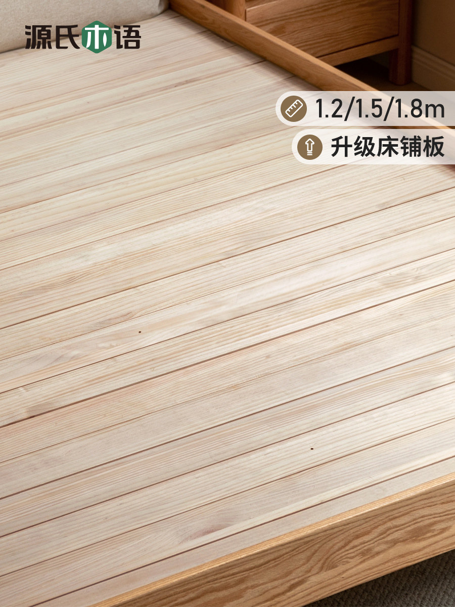 Source's wood-language bunk bed upgrading seamless paving plate difference upgrading solid wood seamless paving bed plate special link-Taobao