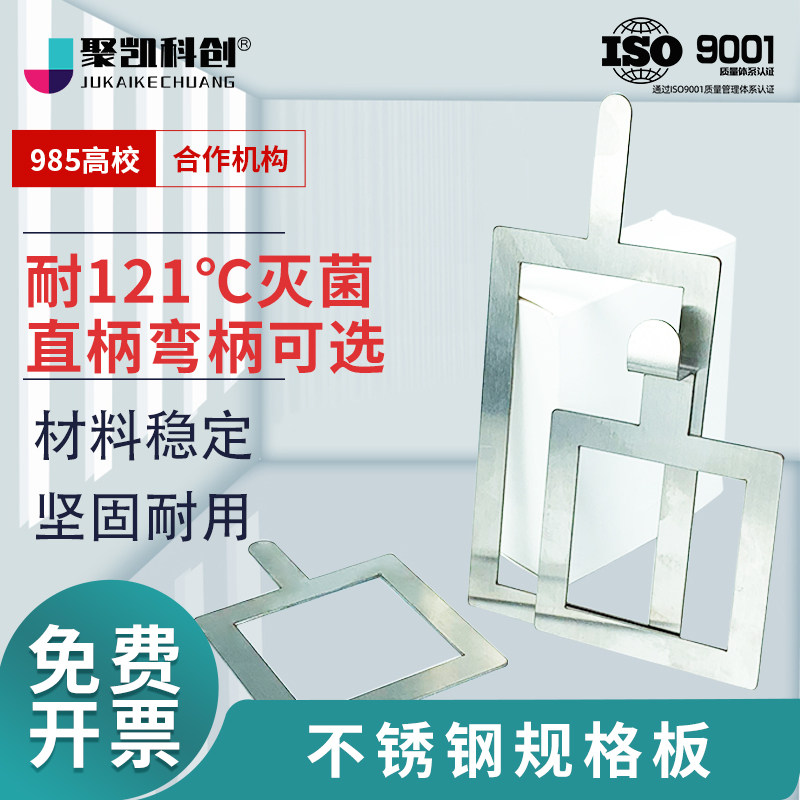 不锈钢采样板规格板直柄弯柄采样板表面自然菌微生物取样板灭菌直弯柄