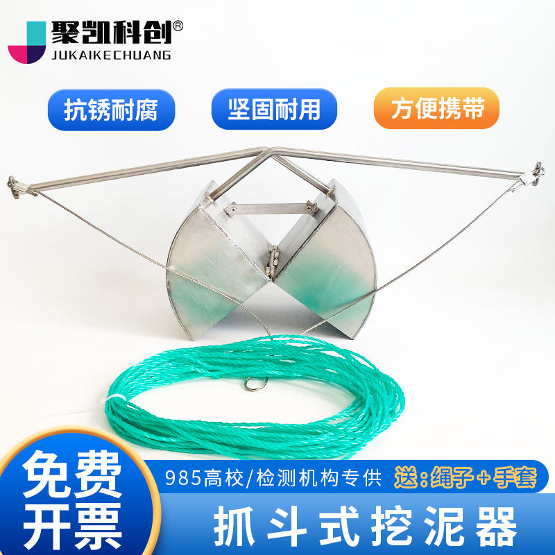 聚凯科创 彼得逊采泥器 斗抓泥斗采样器底泥 淤泥污泥沉积物采样器