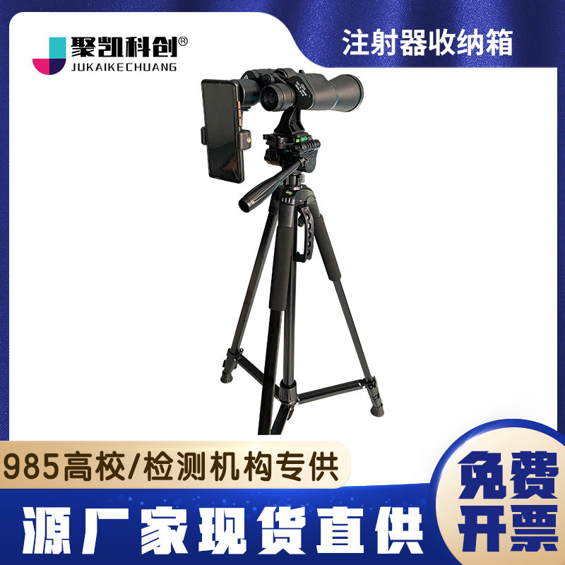 聚凯科创 林格曼黑度计/测烟望远镜//手持式黑度仪/可计量检定