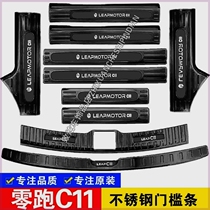 Germany imports Zero Running C11 stainless steel door sill strip welcome pedal modification special accessories trunk guard plate installation
