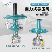 ZZYVP-16 nitrogen sealing valve nitrogen supply valve nitrogen release valve with pilot micro-pressure regulating valve storage tank nitrogen sealing device