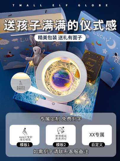 生日礼物男孩10十12岁以9送女孩儿童实用高端男童益智8圣诞节礼物